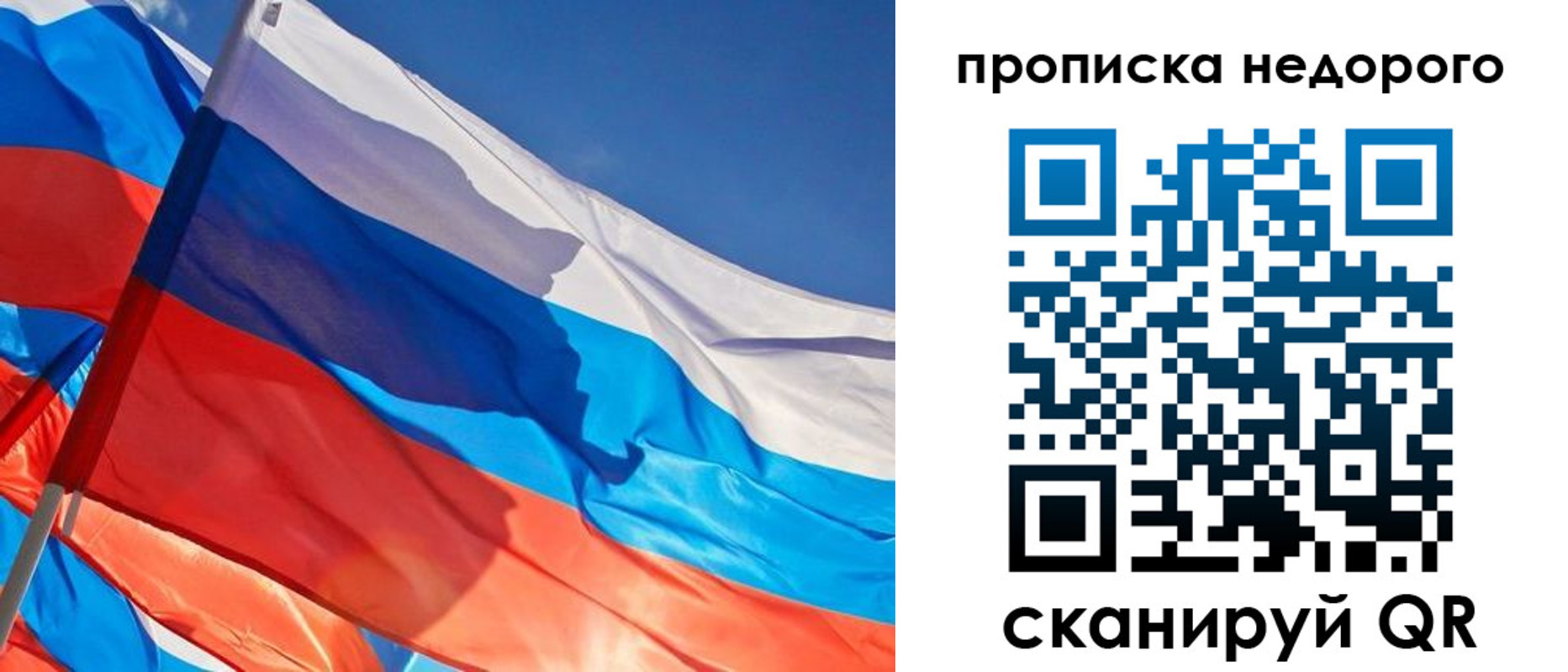 временная регистрация недорого в Лузе