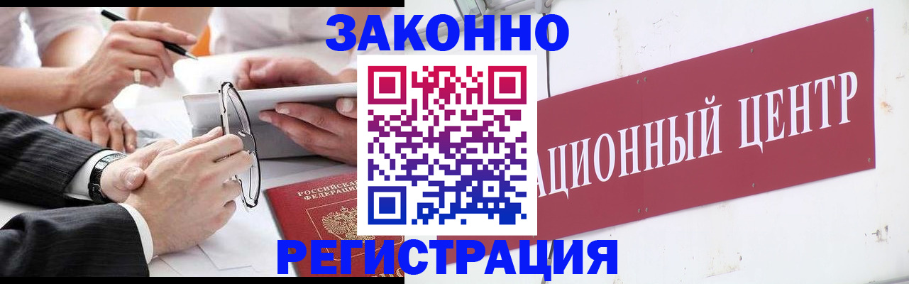 прописка для кредита в Лузе