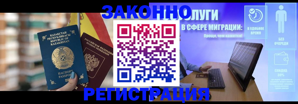 помощь в оформлении регистрации в Лузе