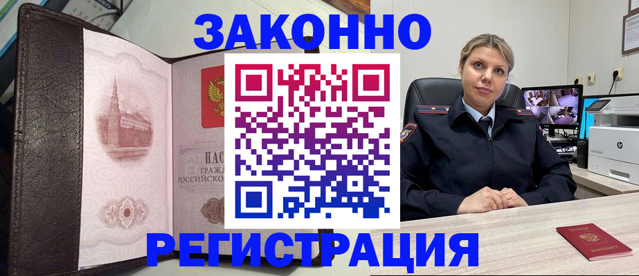 купить прописку в Лузе