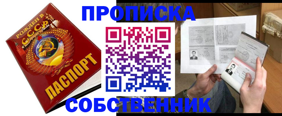 временная регистрация в Лузе