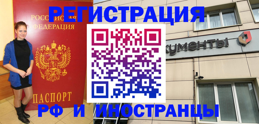 временная регистрация в квартире в Лузе