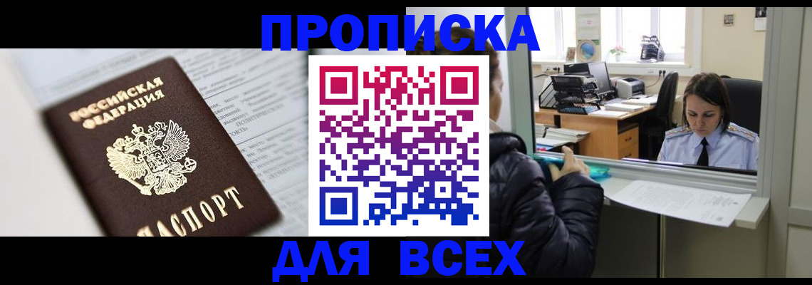 временная регистрация купить в Лузе
