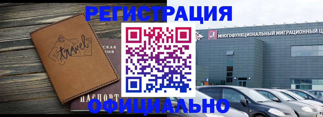 прописка для военкомата в Лузе