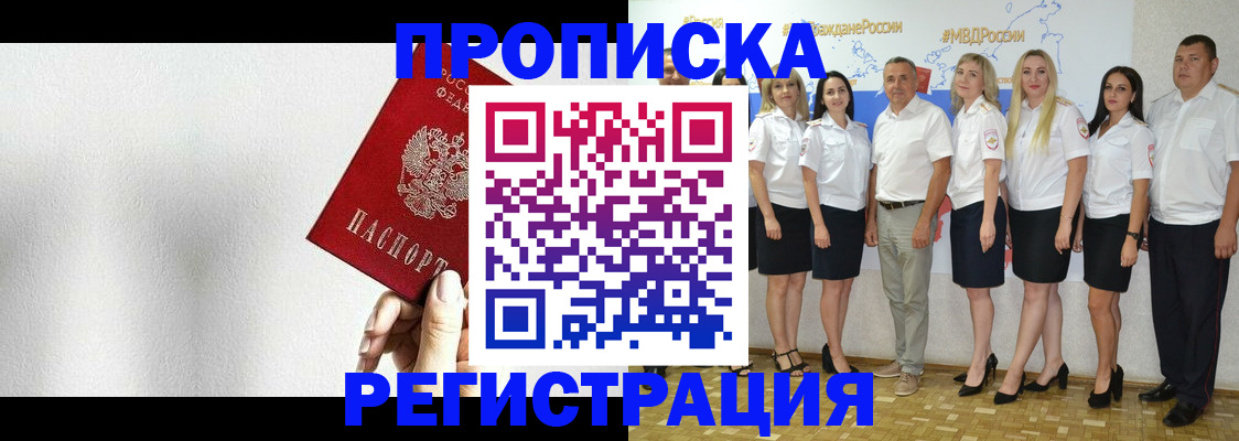 регистрация по месту жительства для иностранцев в Лузе